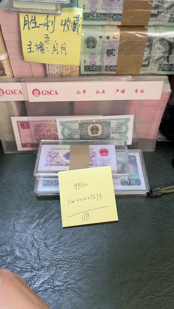 99100 SW冠 开门号 单张