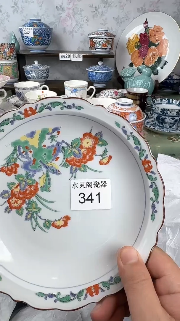 心*哥341回流瓷 默认微瑕 满28包邮