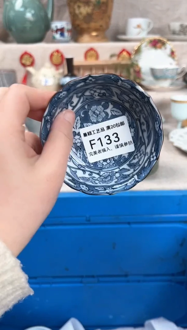 【闪购商品】133F瓷盘 餐具 默认接受微瑕下单