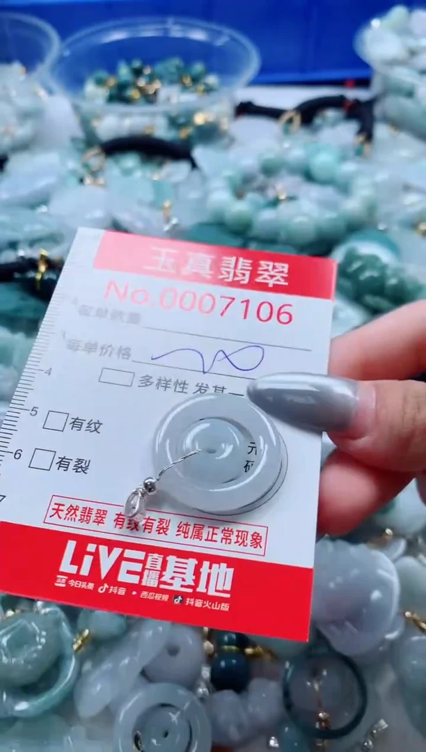 吊坠(不含链)未镶嵌翡翠7106