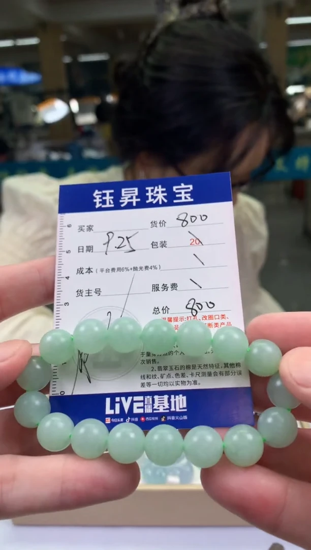 未镶嵌定制翡翠寒*天然翡翠A货  手串 A01