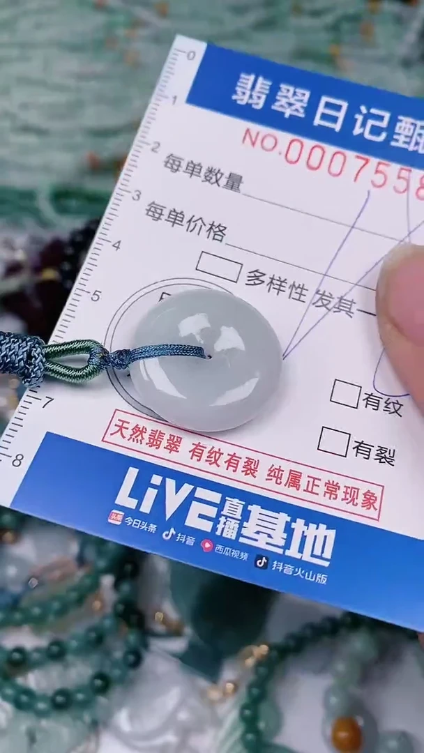 【闪购商品】翡翠颈饰未镶嵌00007558