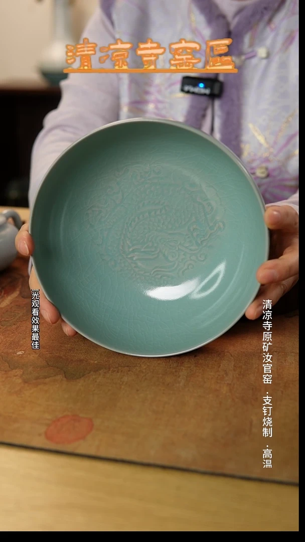 瓷片仿古纯手龙纹洗