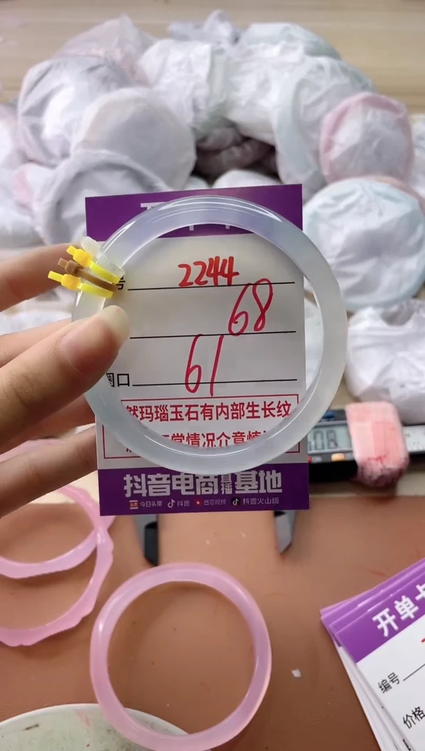 玛瑙/玉髓手镯未镶嵌2244