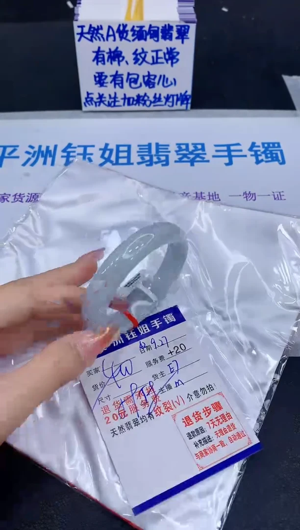 未镶嵌手镯翡翠111