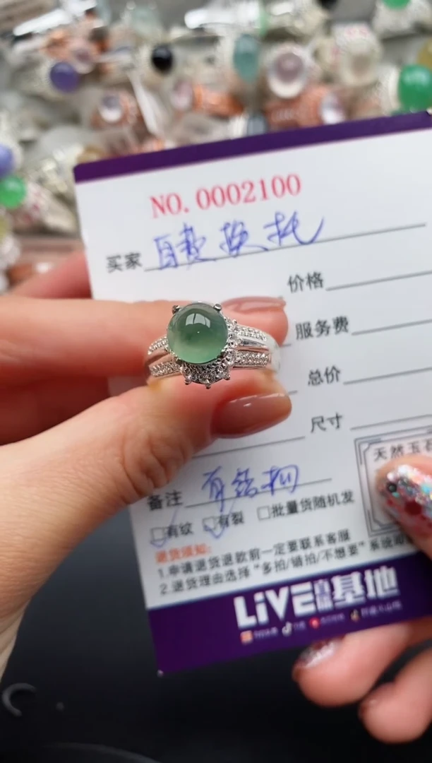 未镶嵌戒指翡翠6666666+5