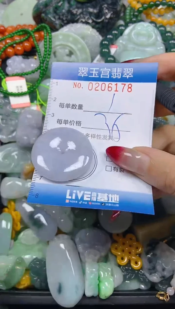 颈饰未镶嵌翡翠闪购0206178