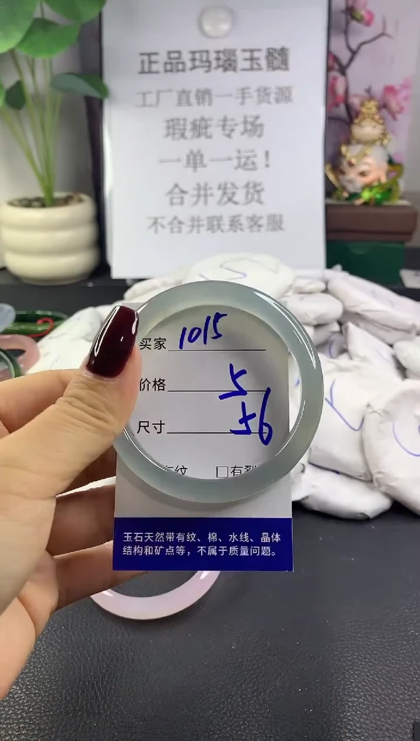 手镯玛瑙/玉髓未镶嵌1015