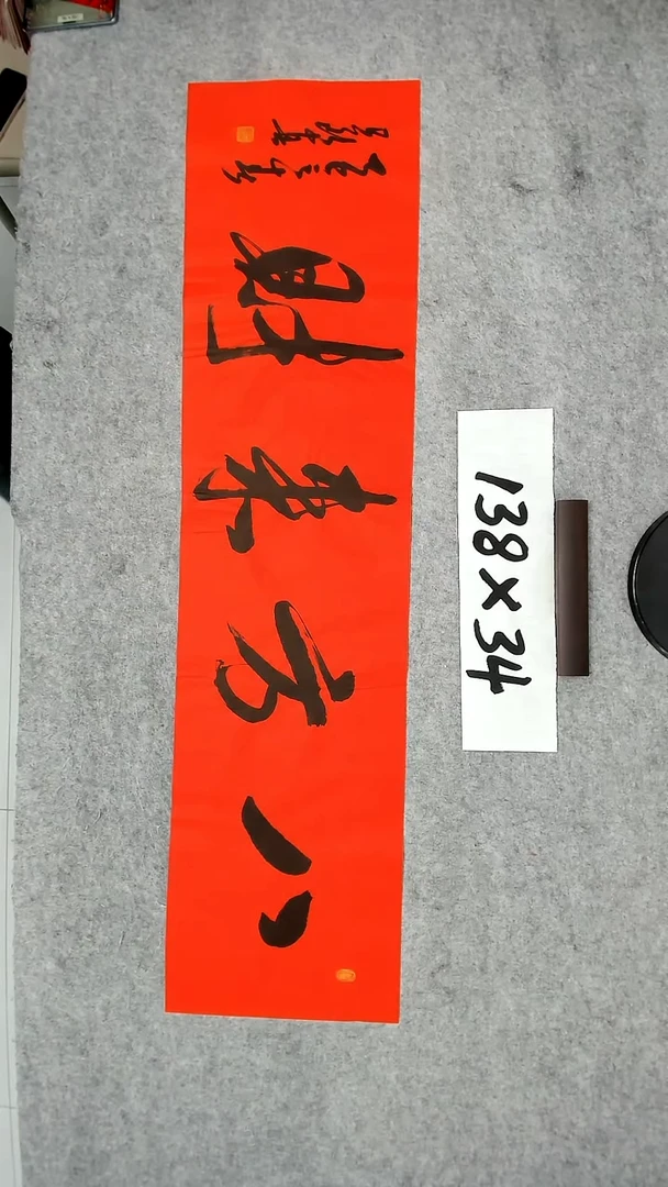 书法吕老师书法作品