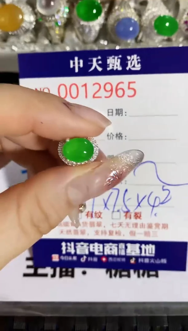 【闪购商品】翡翠戒指未镶嵌未镶嵌2965