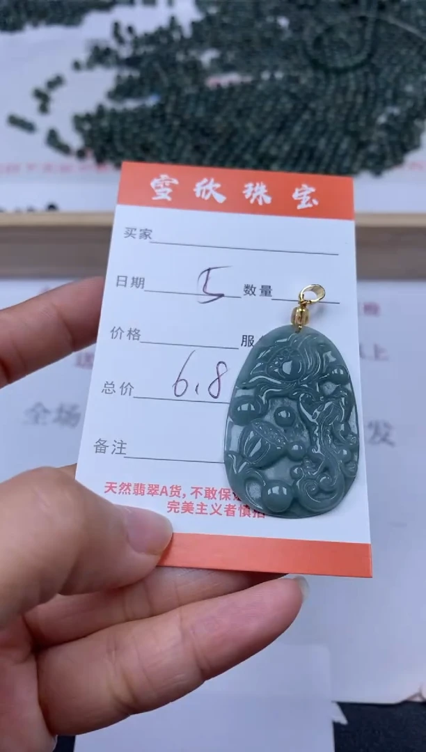 【闪购商品】翡翠颈饰未镶嵌雪欣散珠定制diy