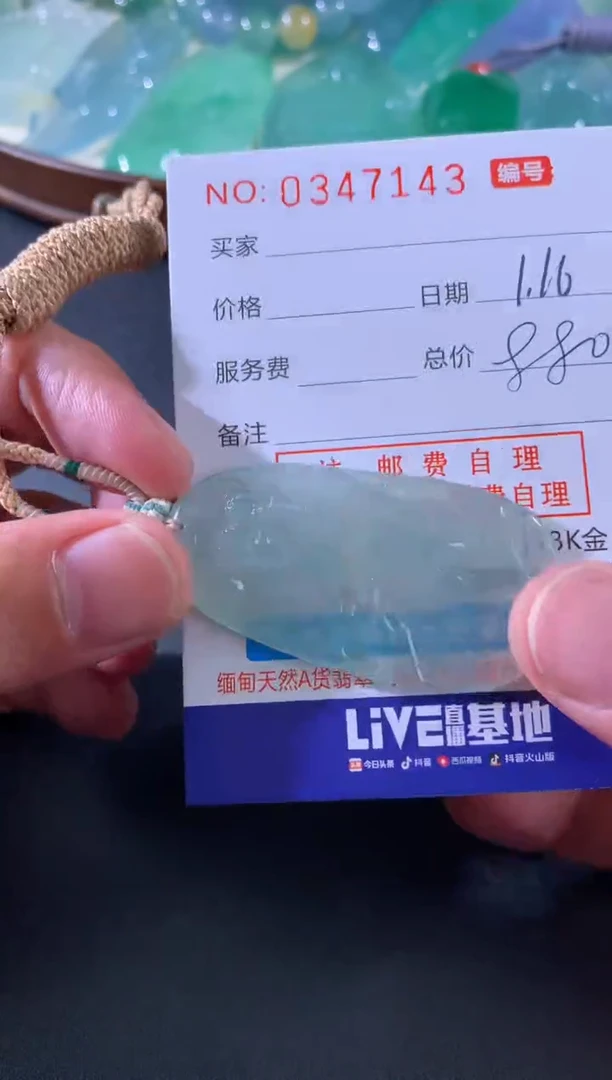 【闪购商品】翡翠颈饰未镶嵌天然A货翡翠