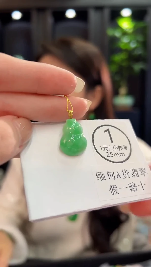 吊坠(不含链)18K金镶嵌翡翠 缅料A货/支持复检/一件