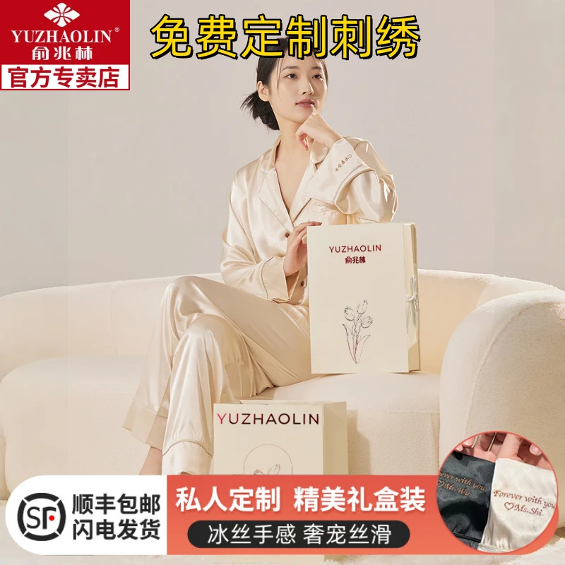 七夕礼物定制刺绣睡衣礼盒送男生女友老婆高级浪漫情人节礼物生日