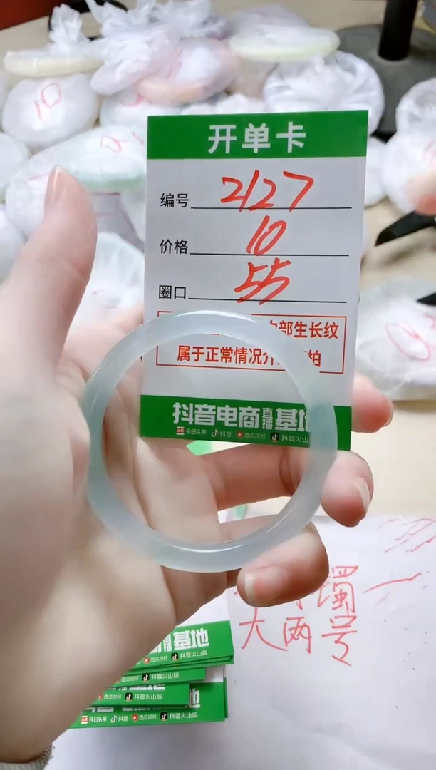 【闪购商品】玛瑙/玉髓手镯未镶嵌2127
