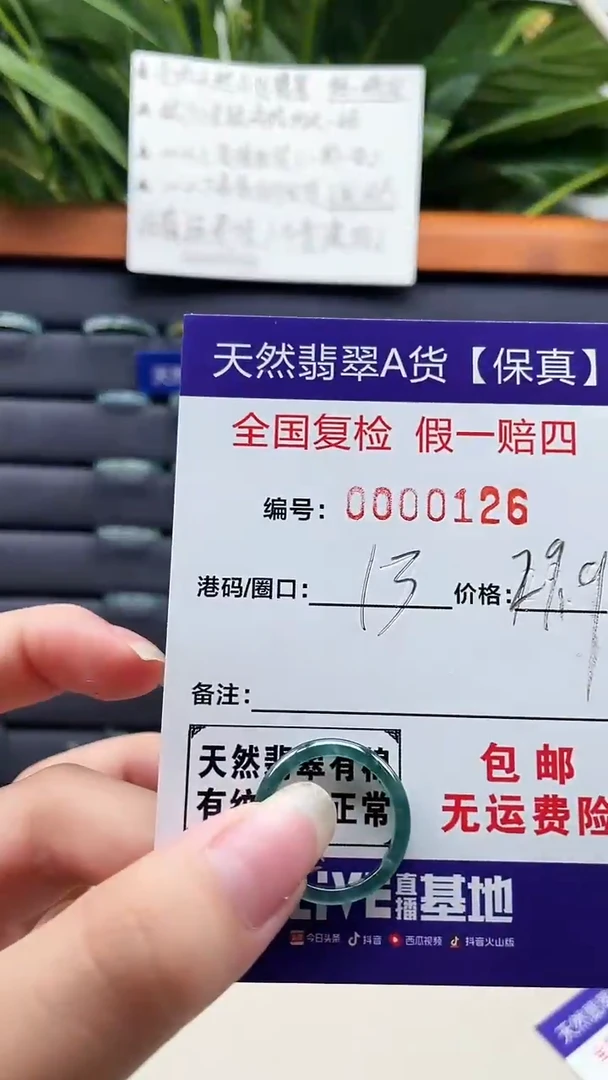 【闪购商品】翡翠戒指未镶嵌天然翡翠A货戒圈0126