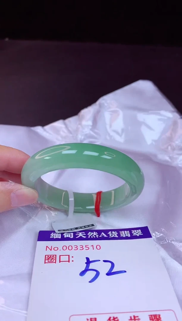 翡翠手镯未镶嵌52+