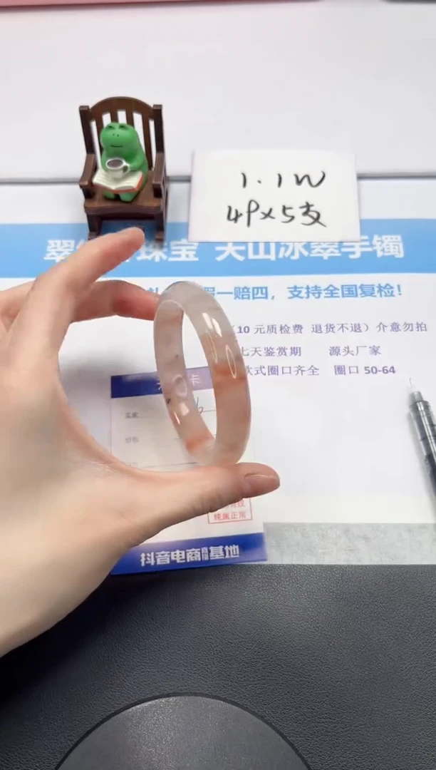 【闪购商品】石英质玉手镯未镶嵌V46-58.8