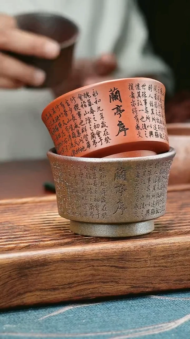 茶杯紫砂兰亭序2只