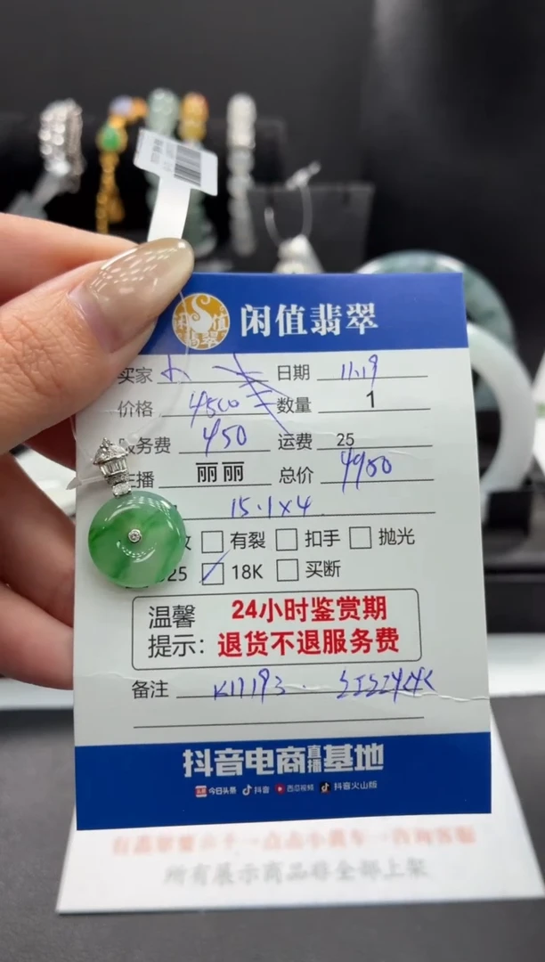 吊坠(不含链)18K金镶嵌翡翠小****瑰翡翠吊坠