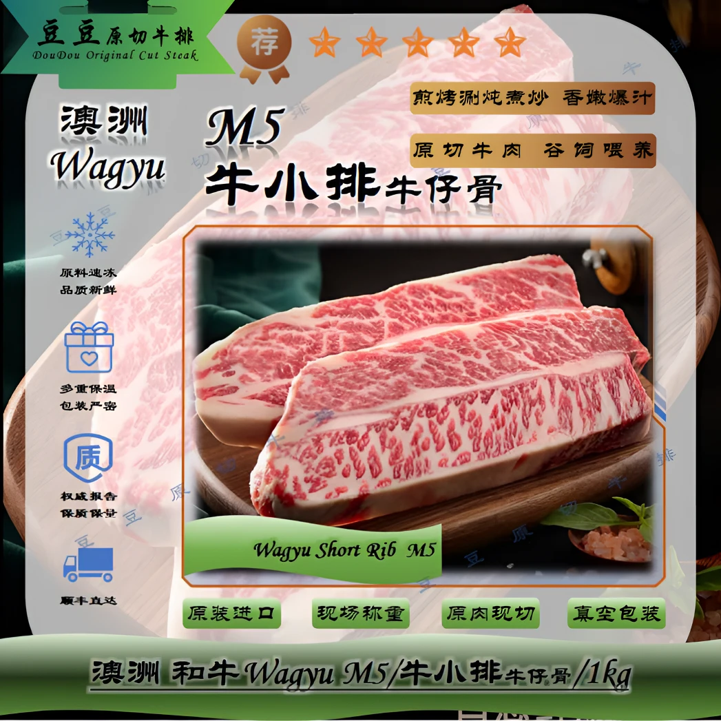 原切牛排谷饲和牛澳洲M5牛小排澳大利亚进口1Kg/整条称重改价