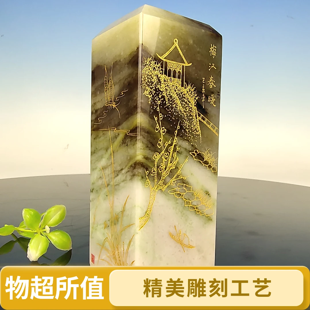 天然高品质南阳独山玉纯手工描金精雕印章办公居家吉祥摆件落款章