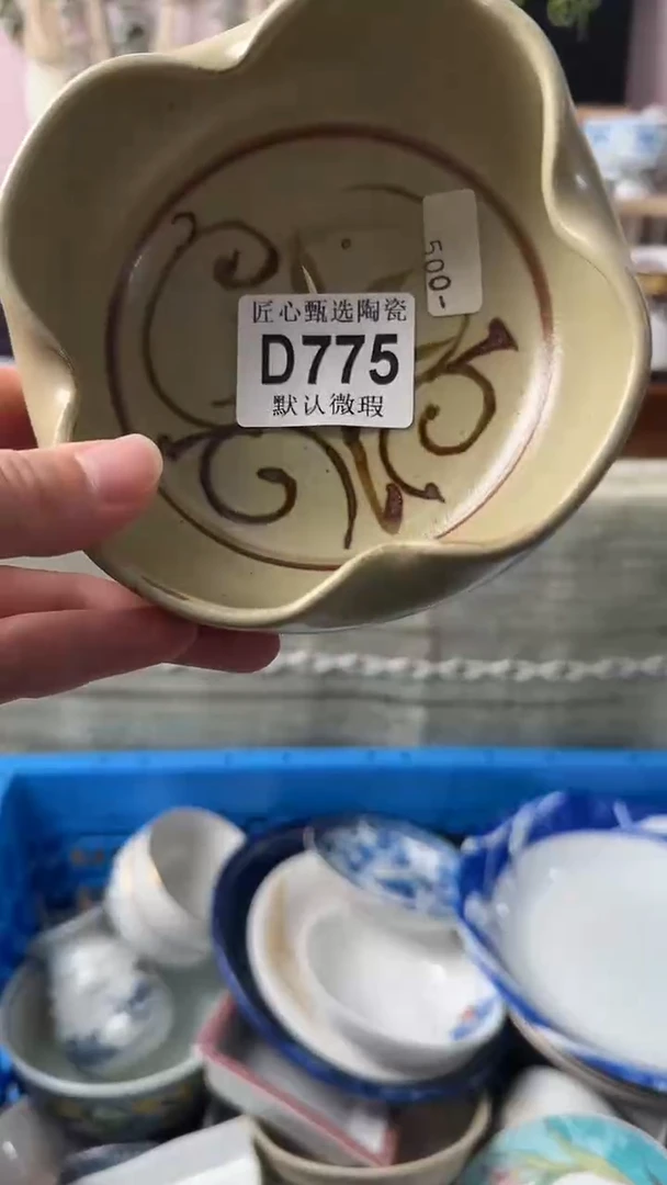 瓷片青*闪购产品默认破损D775