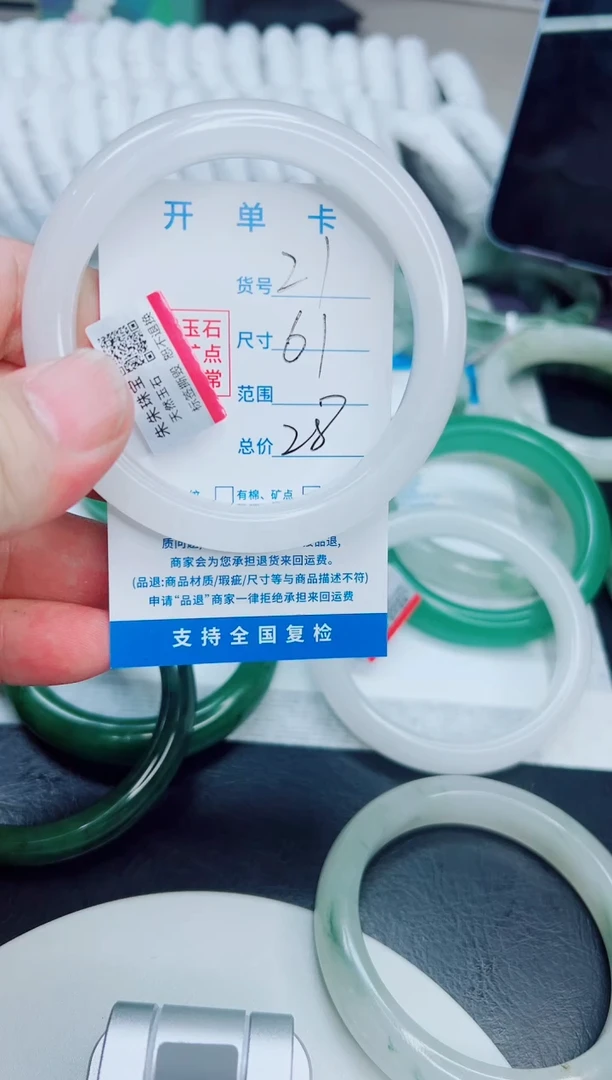 未镶嵌手镯石英质玉21/61
