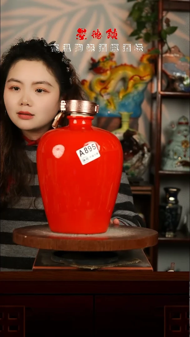 景德镇垚晶陶瓷微瑕5斤A895