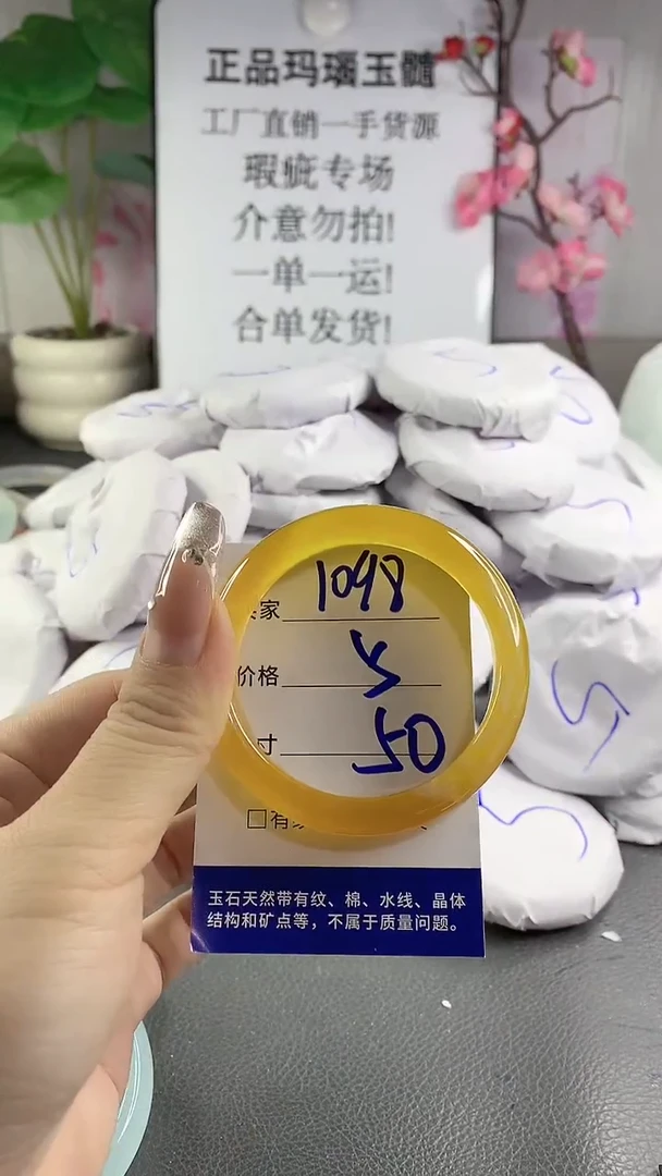 玛瑙/玉髓手镯未镶嵌1098