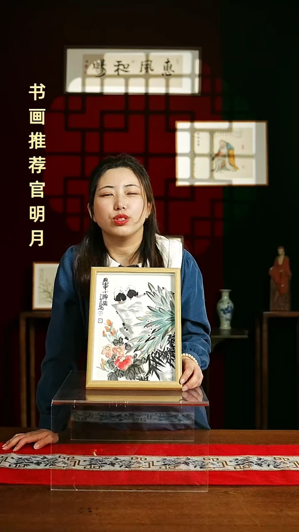 【闪购商品】国画绘画摆台 20*30无事小神仙潘老师