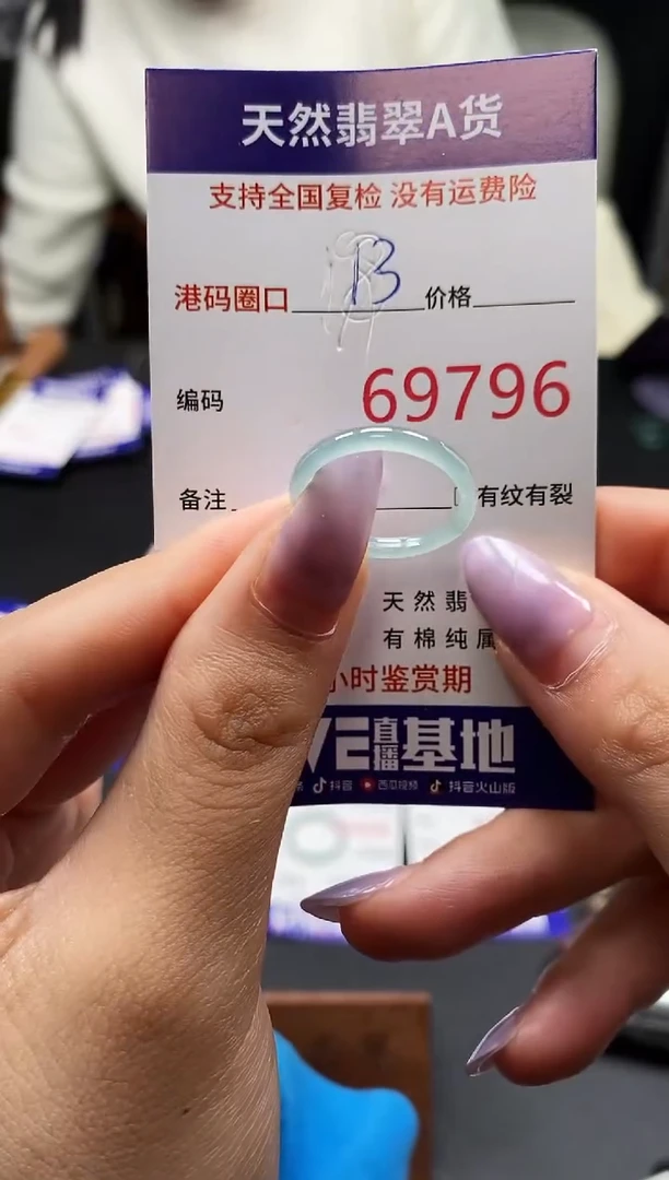 未镶嵌戒指翡翠天然A货翡翠9796