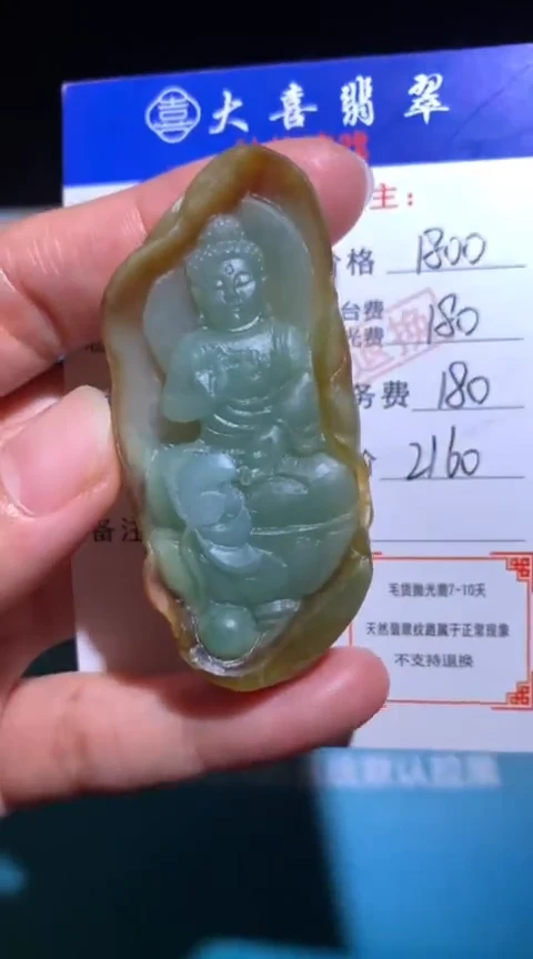 未镶嵌定制翡翠毛货-不退不换