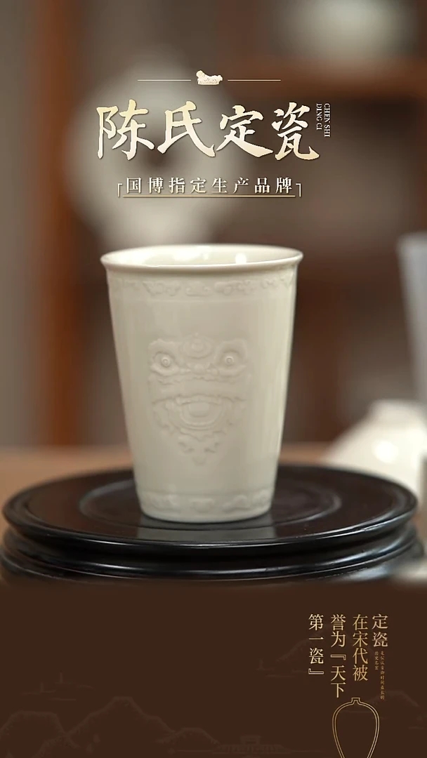 陈氏定窑狮来运转可乐杯