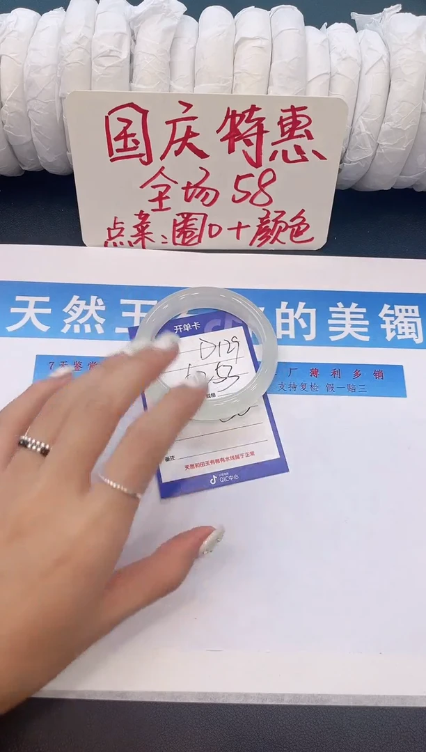 未镶嵌手镯石英质玉D129