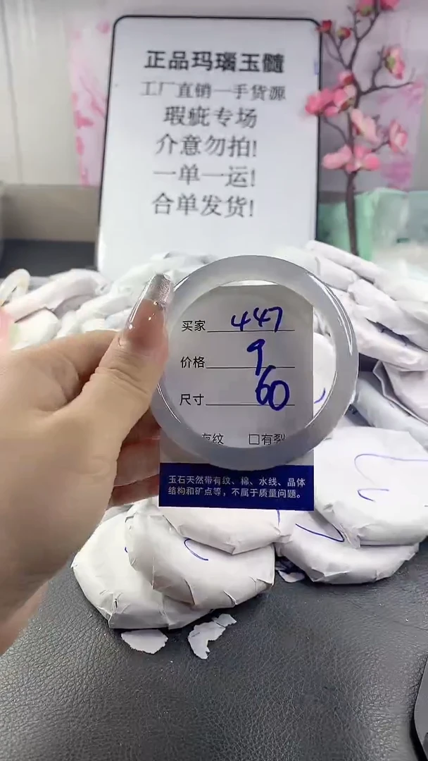 玛瑙/玉髓手镯未镶嵌447