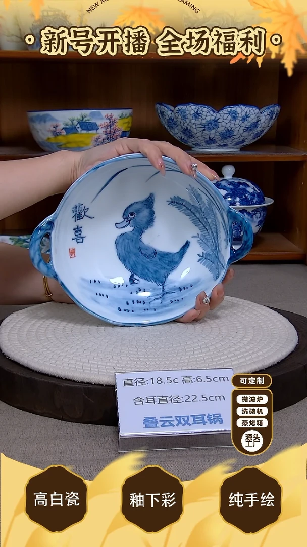盘【陶源造】景德镇手绘釉下彩陶瓷餐具