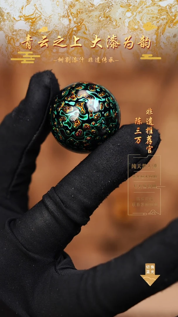 3.0极光绿变彩单珠