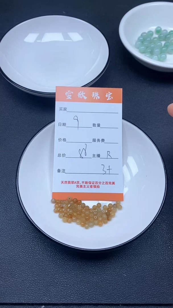 颈饰未镶嵌翡翠雪欣散珠定制diy