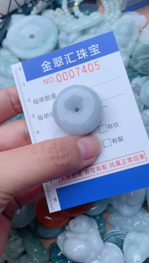 颈饰未镶嵌翡翠7405