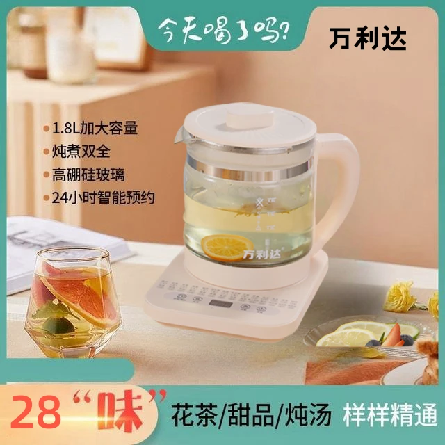 【新老包装随机】万利达官方高硼硅2升养生壶恒温热水壶多功能家用
