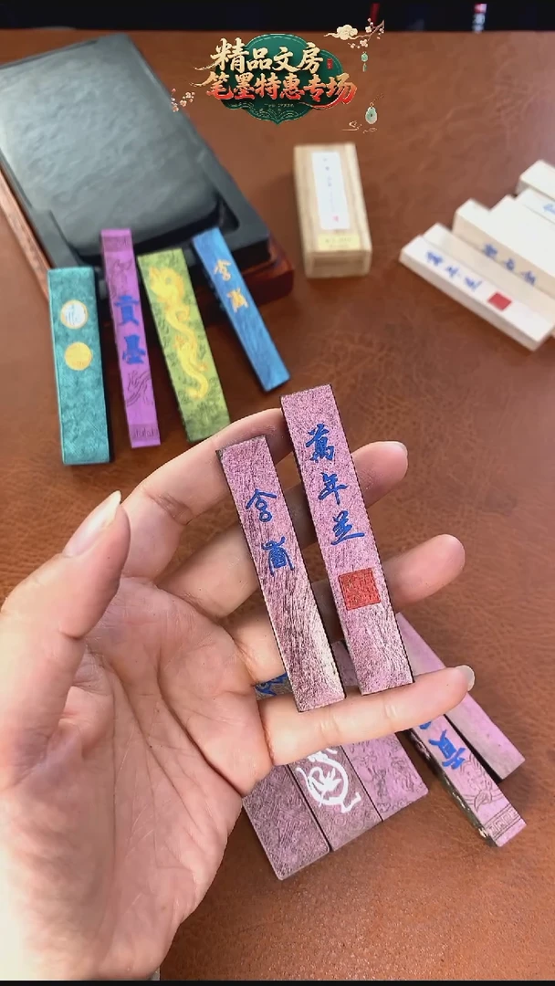 幻彩  蓝绿金 玄香 送1锭蓝绿金 万年芝无盒子