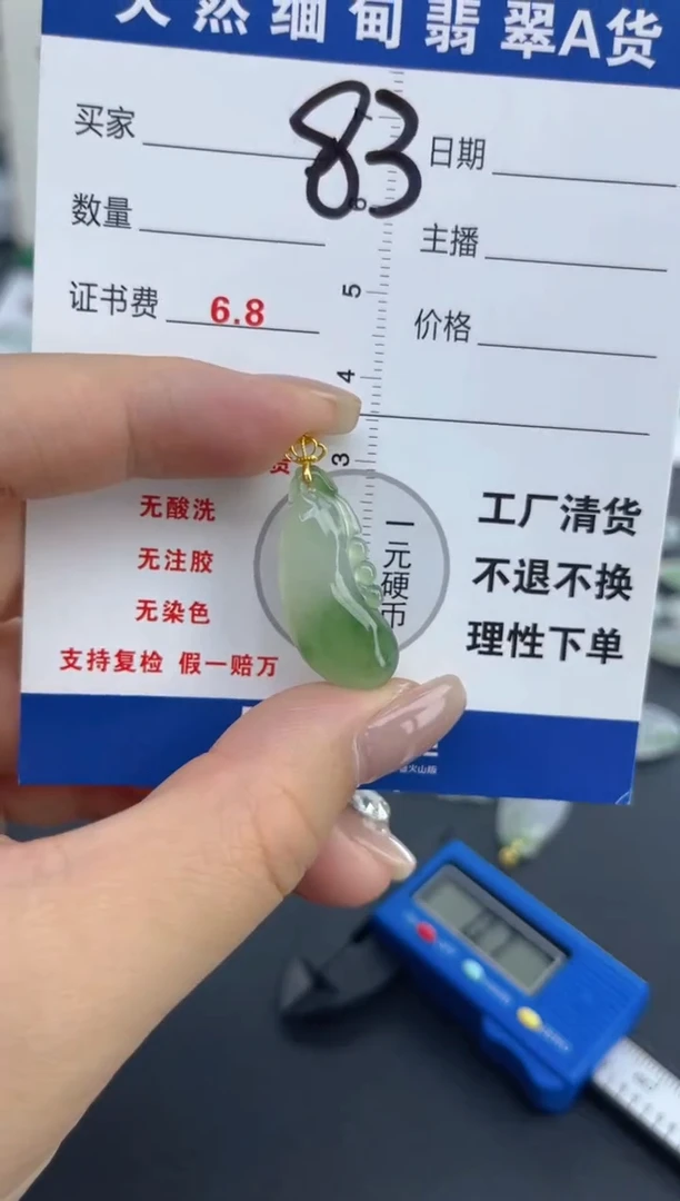 颈饰18K金镶嵌翡翠天然A货缅甸翡翠  83