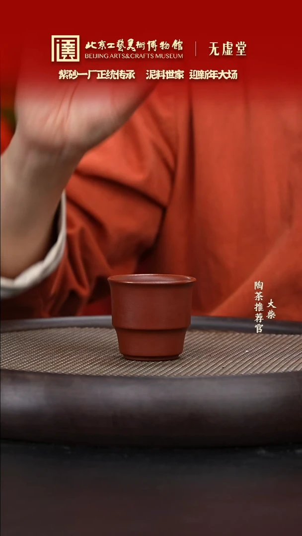 【闪购商品】紫砂茶杯001 底槽清竹节杯