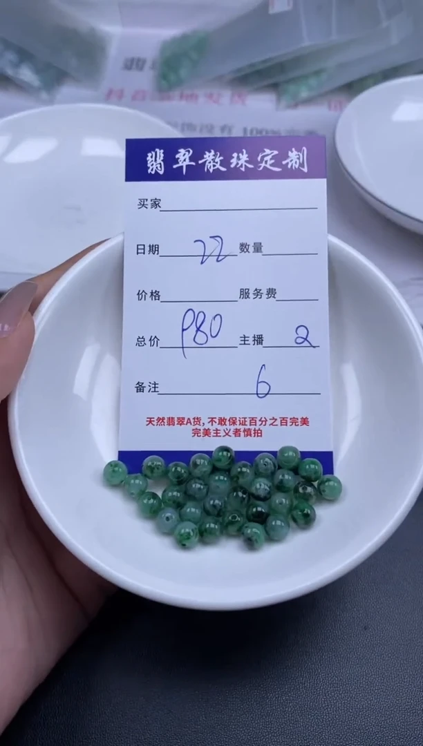 颈饰未镶嵌翡翠贞城散珠批发DIY编制