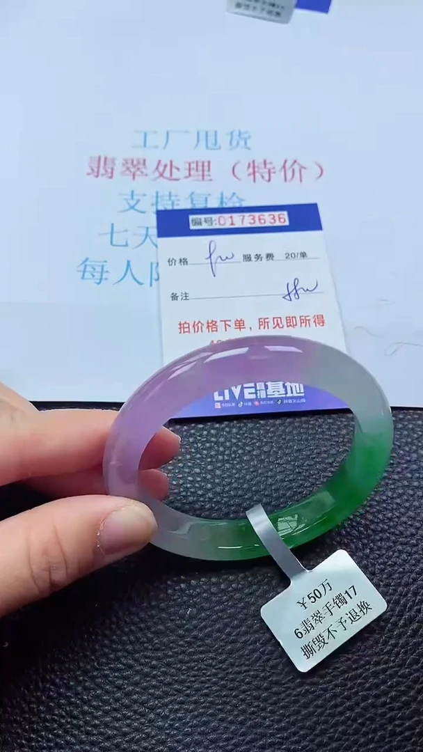 0以实物为准0000173636
