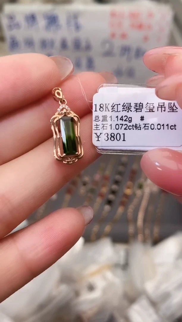 颈饰18K金镶嵌碧玺--专柜--