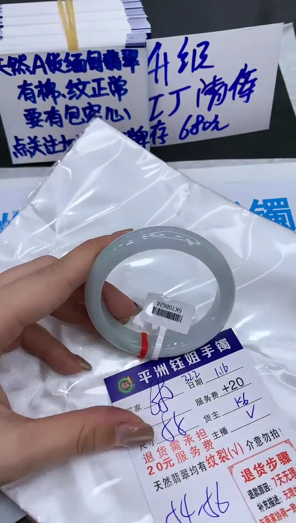 【闪购商品】翡翠手镯未镶嵌1111111111