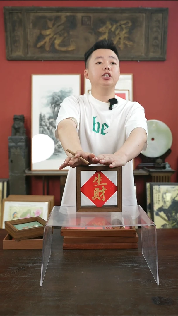 书法手绘6寸标本框-生财-摆台