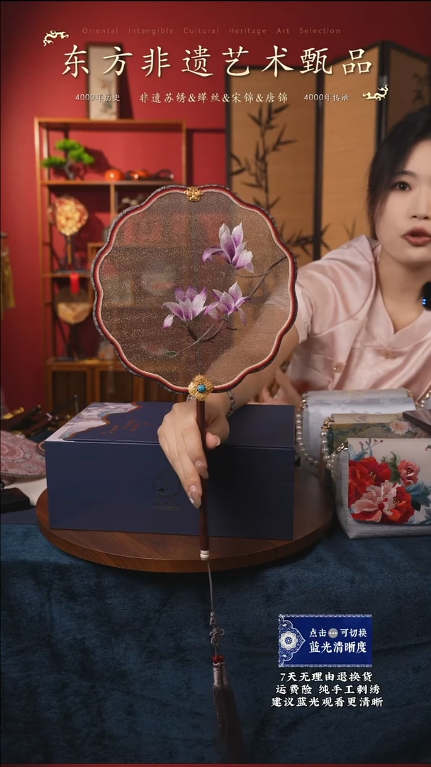 织绣31非遗金丝底苏绣纯手工团扇